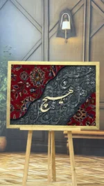 تابلو فرش70*50 دستبافت معرق کاری شده - تصویر 2