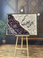 تابلو فرش دستبافت 100*70 معرق‌کاری شده طرح تماشا - تصویر 3