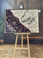 تابلو فرش دستبافت 100*70 معرق‌کاری شده طرح تماشا - تصویر 4