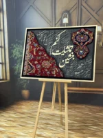تابلو فرش دستبافت 100*70 معرق‌کاری شده طرح تماشا - تصویر 5