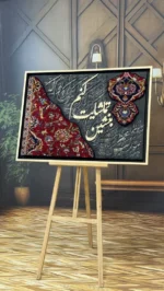 تابلو فرش دستبافت 100*70 معرق‌کاری شده طرح تماشا - تصویر 7