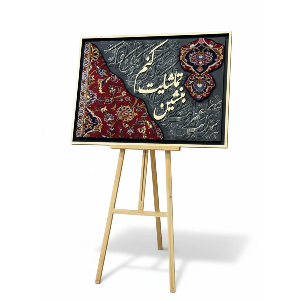 03411159 تابلو فرش دستبافت 100*70 معرقکاری شده طرح تماشا - تصویر 1