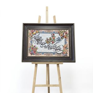 تابلو فرش 70*50 طرح آیات  کد 6150