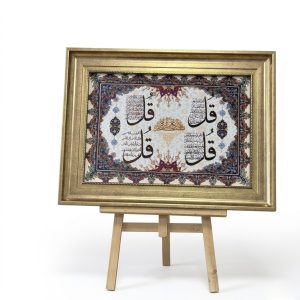 تابلو فرش 70*50 آیات  کد 6166