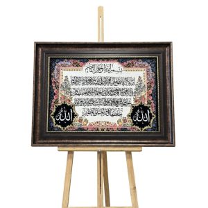 تابلو فرش 70*50 آیات  کد 6074