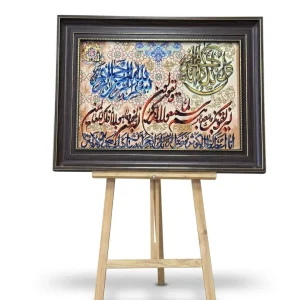تابلو فرش 70*50  آیات کد 6047