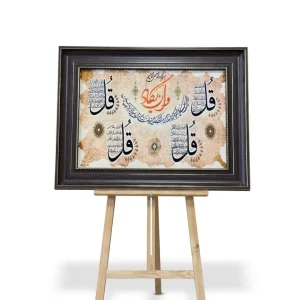 تابلو فرش 70*50 آیات کد 6171