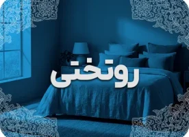 روتختی